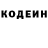 Кодеиновый сироп Lean Purple Drank INI KISAH